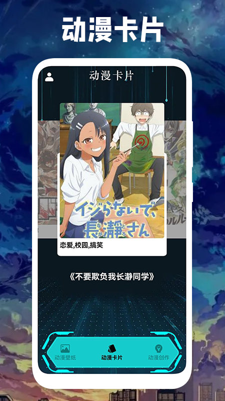 亲亲漫画壁纸app