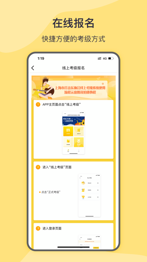 SPA线上考级app 2.3