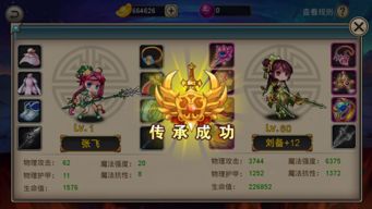 三国风云再起：凤舞传承全攻略 2