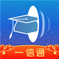 校园一信通app官网 v1.4.0