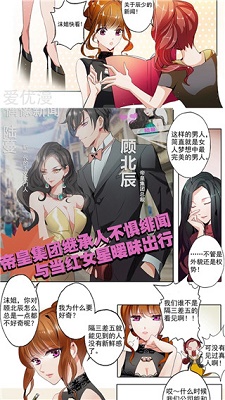 绵羊漫画手机版