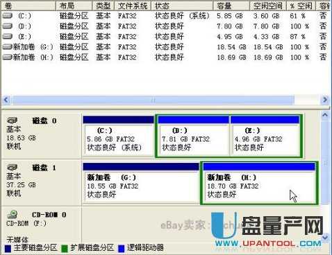 硬盘分区的实用指南：轻松掌握分区技巧 2