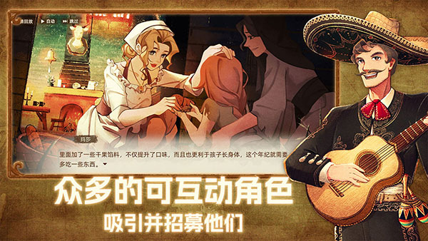 丰收之路手游
