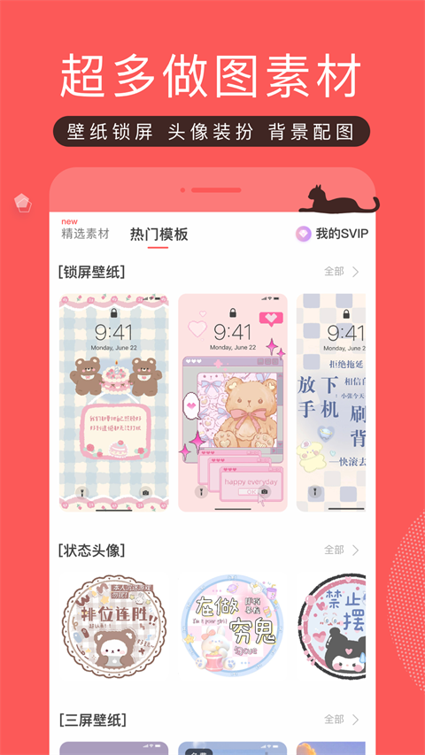 堆糖app