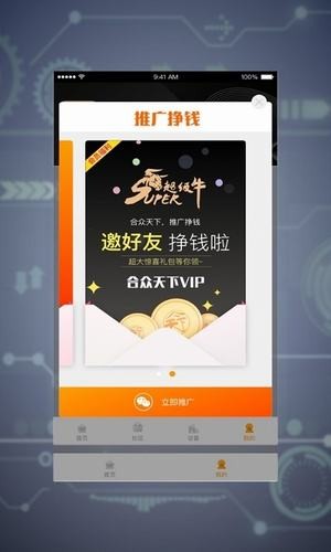 合众天下app