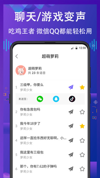 电话变声器app