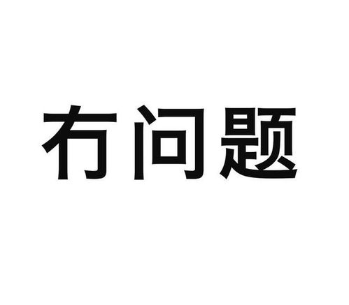 如何正确发音及含义：'亖'字解析 1