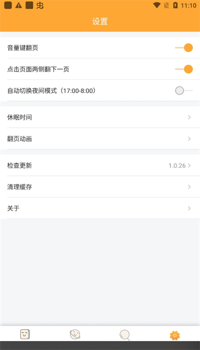 鸠摩搜书官网安卓版