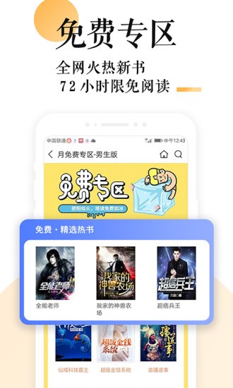 免费po18