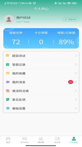 呦小阅学习app