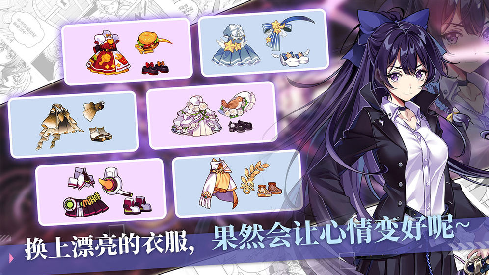 崩坏学园2游戏