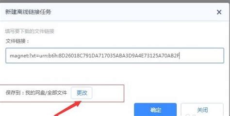 迅雷下载加速秘籍：全面解析提速技巧 2