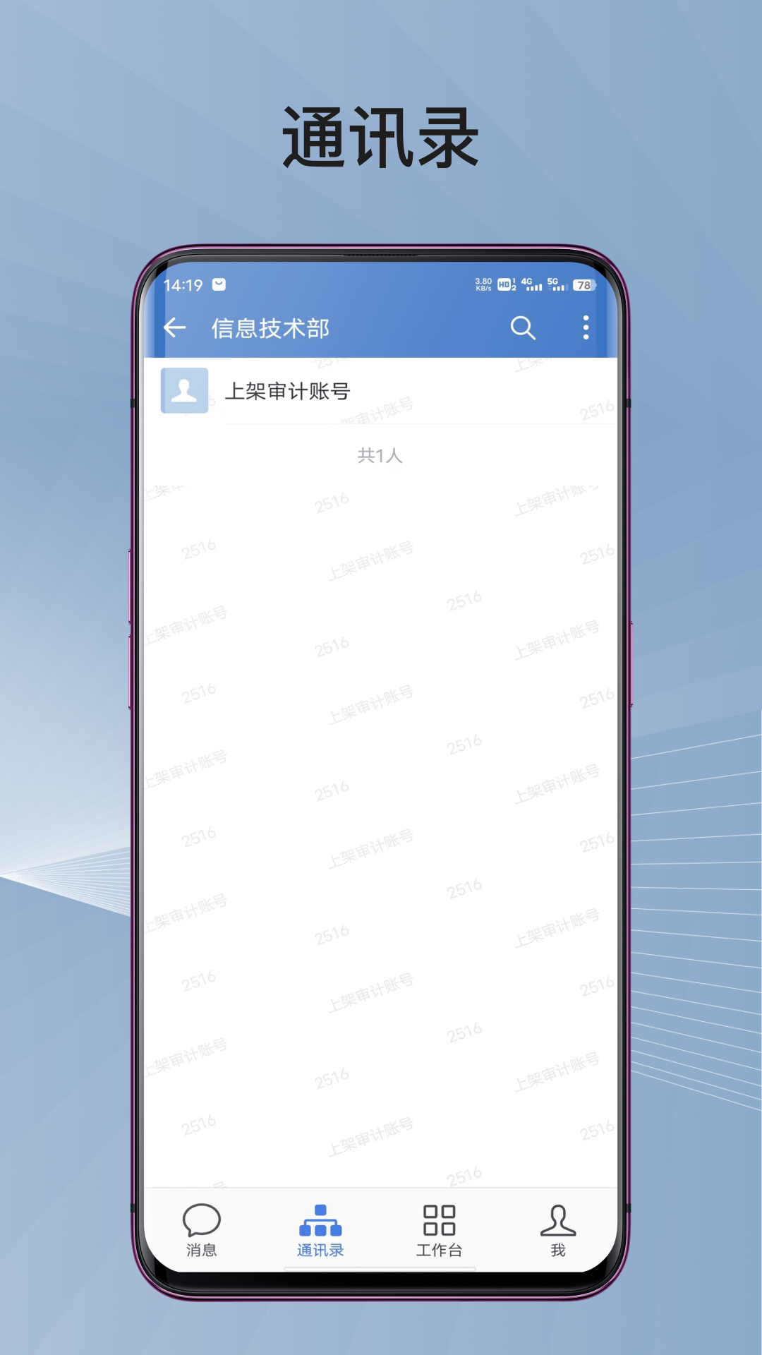 蓉政通app