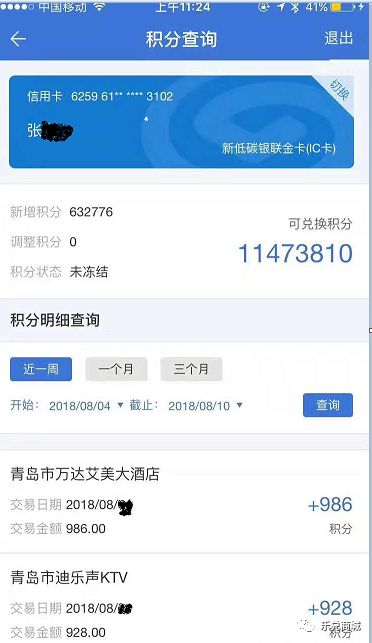 广发积分轻松变现：兑换现金全攻略 1