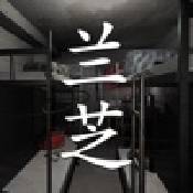 孙美琪疑案:兰芝