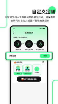 隔空操作app