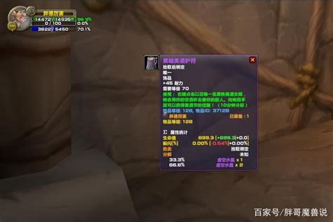 魔兽世界TBC怀旧服美酒节BOSS攻略：快速定位与前往指南 2