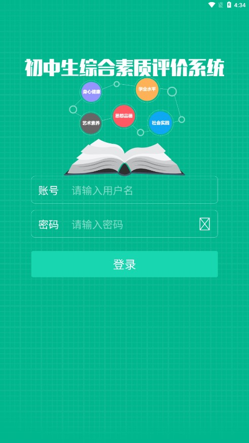 邯郸掌上综素app