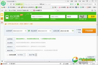 一键获取360浏览器抢票专版，轻松下载安装 1