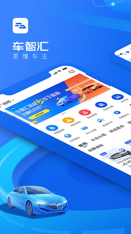 车智汇app-车检大师