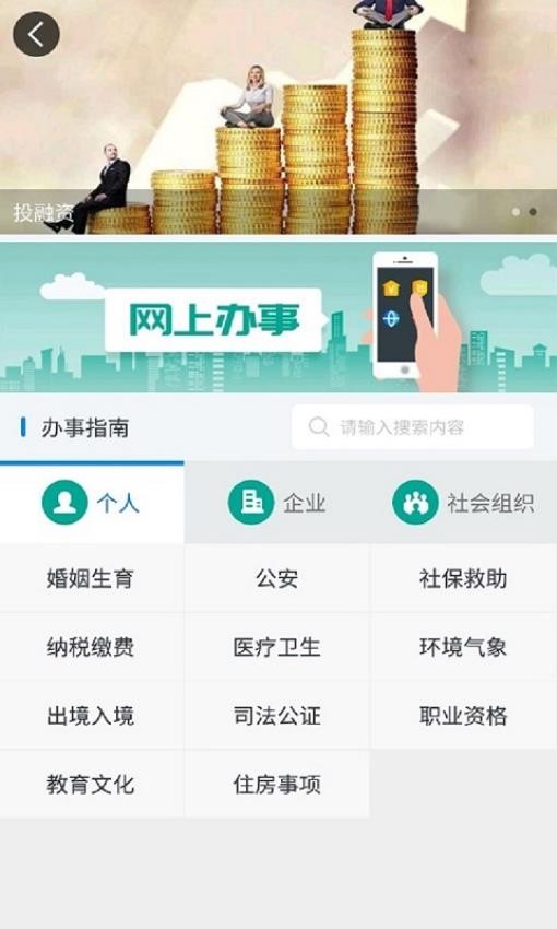 鹰潭在线app