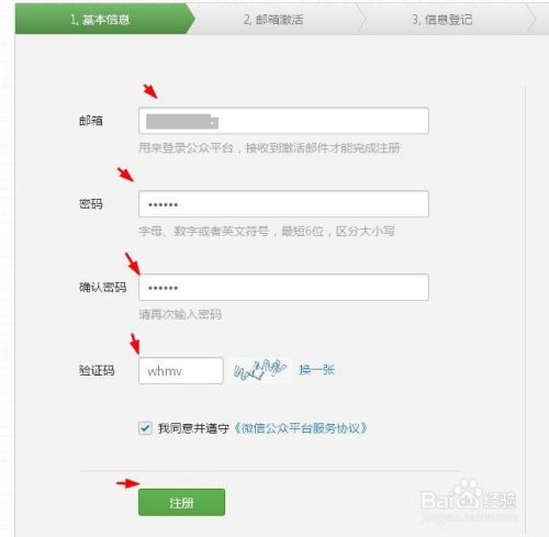 微信公众号如何登录？ 2