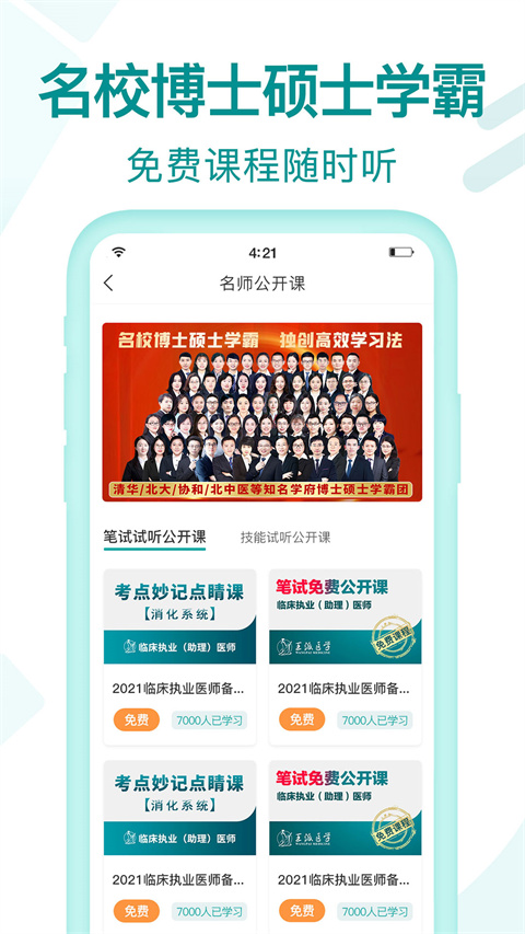 王派医学官方版