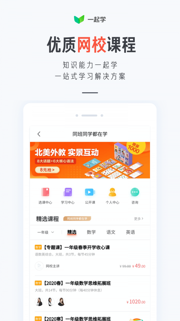 一起学习吧