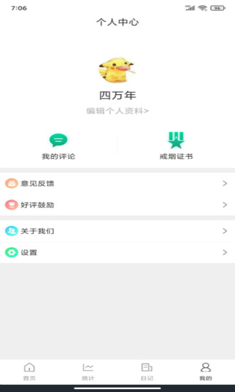 简单戒烟方法