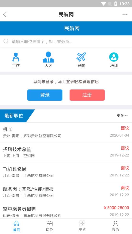 空姐网app