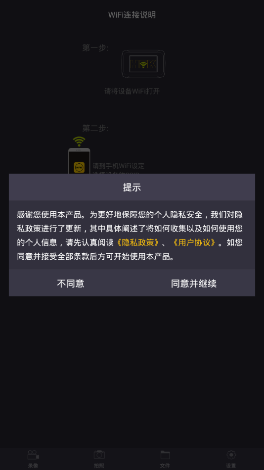 hfk行车记录仪app