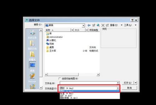 如何轻松打开电脑中的DWG文件？ 1