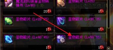 DNF圣物装备：价值分析与制作指南 2