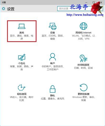 一键禁用Win10升级通知的绝招 4