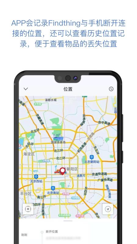 找东西app