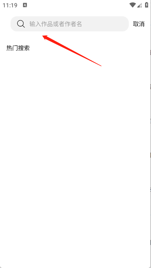 漫狐国漫免费版