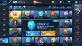 王者荣耀：幸运值满值是多少 1