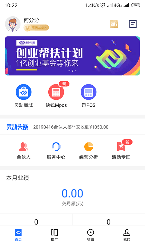 合创联盟app