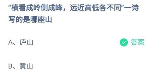 蚂蚁庄园12月5日答案揭晓（全面更新版） 3