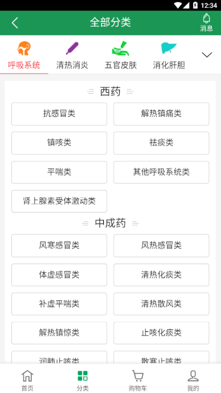 百事百灵app