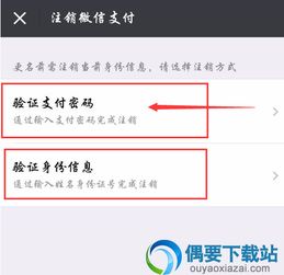 如何修改微信实名认证信息？ 2