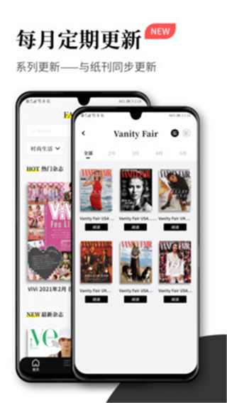 杂志迷app最新版