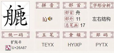 如何用部首查字法快速查找“聚”字及其剩余笔画数 1