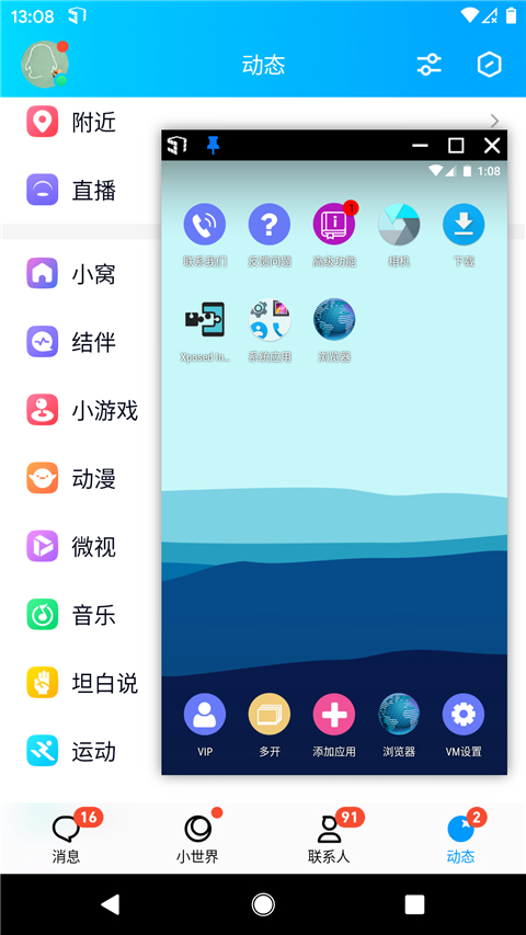 五一虚拟机最新版
