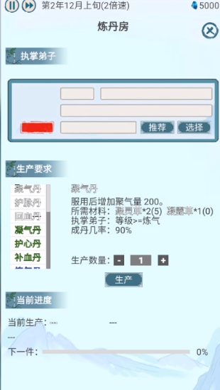 上古宗门免费版