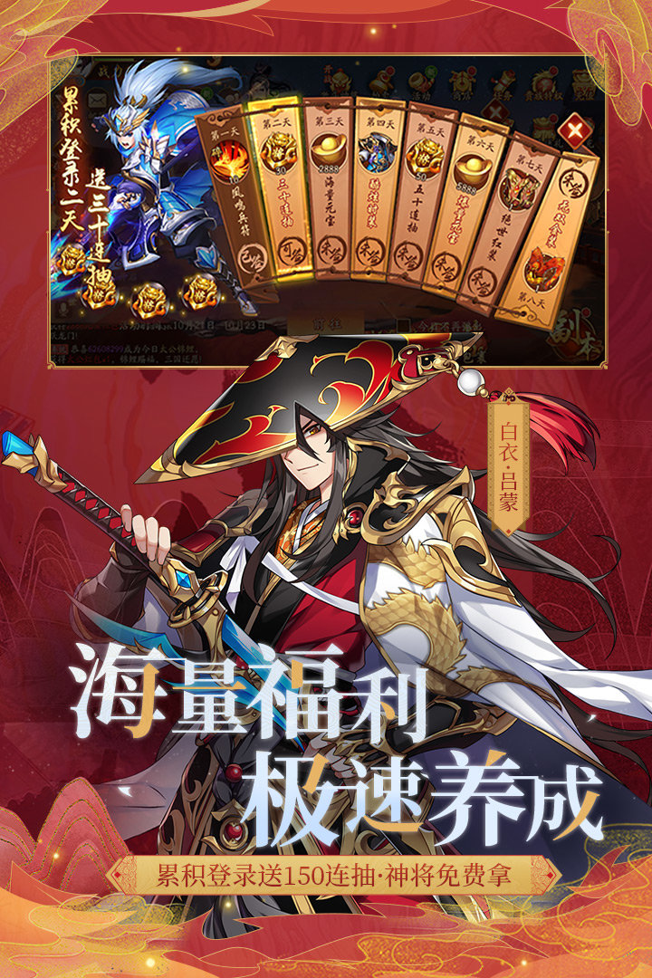 少年三国志2小y手机版
