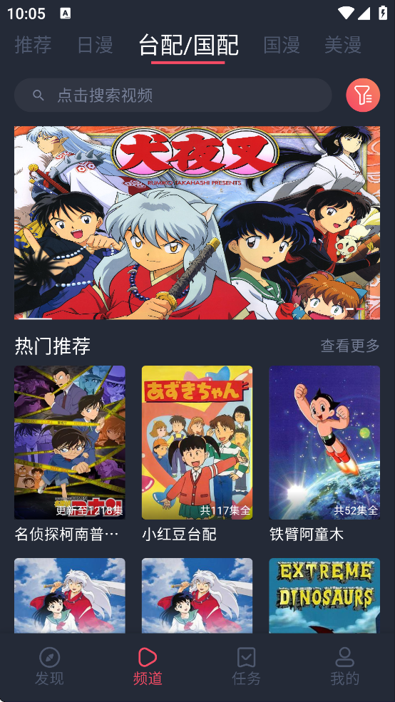 heibai动漫免广告