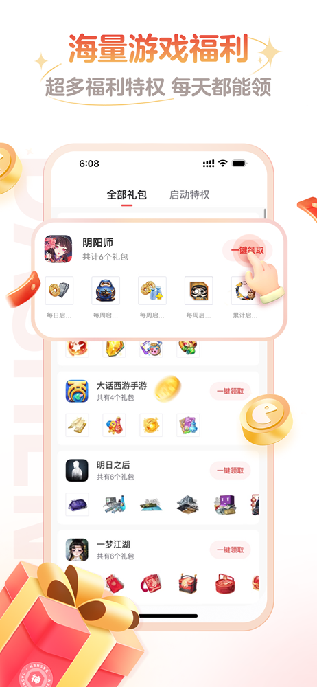 网易大神app官方网站