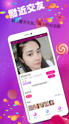陌单身软件