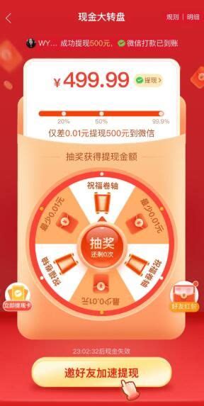 拼多多500元现金提现活动真实性探究 2